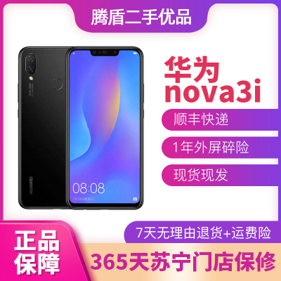 [二手9新]华为(HUAWEI)nova3i 二手华为手机 4G+128G全面屏AI美颜四摄拍照 4G全网通蓝楹紫