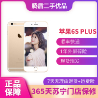 [二手9成新]苹果6s plus Apple iPhone6s Plus 二手手机 金色 32G 全网通