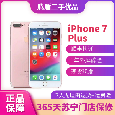 [二手9成新]苹果/iPhone 7 Plus 玫瑰金 32GB 移动联通电信4G全网通 国行正品