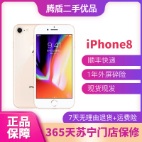 苹果8 Apple iPhone8 二手手机 9新 苹果手机 8 国行全网通 64G