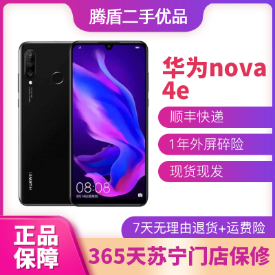 [二手9新]华为 (HUAWEI) nova4e 全网通 超广角三摄珍珠全面屏 智能手机 幻夜黑 6G+128G全网通