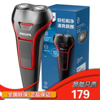 飞利浦(PHILIPS)电动剃须刀 刮胡刀 男士胡须刀全身水洗 S110/02 银离子