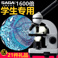 萨伽专业儿童学生科学实验玩具套装高倍高清检测生物显微镜1600倍