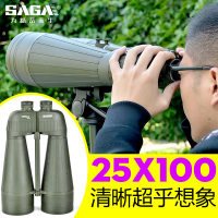 saga萨伽 天眼巨无霸双筒观鸟天文望远镜 高清25倍X100口径 专业