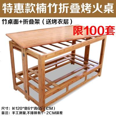 实木烤火架烤火桌子家用折叠桌1.2米长方形餐桌多功能取暖桌炕桌