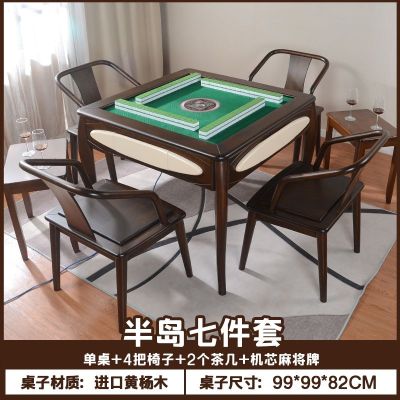 新中式实木麻将机全自动餐桌两用静音实木电动机麻将桌家用带椅子