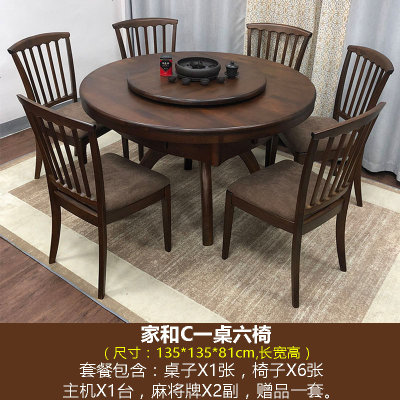 新中式麻将机全自动家用餐桌两用一体胡桃色实木电动麻将桌棋牌桌