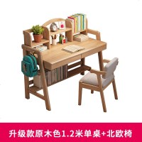 北欧电脑桌实木台式家用中小学生学习桌简约现代书桌书架组合