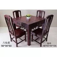 红木餐桌四方桌南美酸枝八仙桌正方形餐桌椅组合棋牌实木家用饭桌