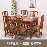 红木家具 鸡翅木餐桌 长方形复古仿古中式实木餐桌椅组合 6人餐台