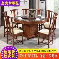 实木餐桌椅组合带转盘饭店1.8米中式仿古雕花大圆桌家用橡木饭桌