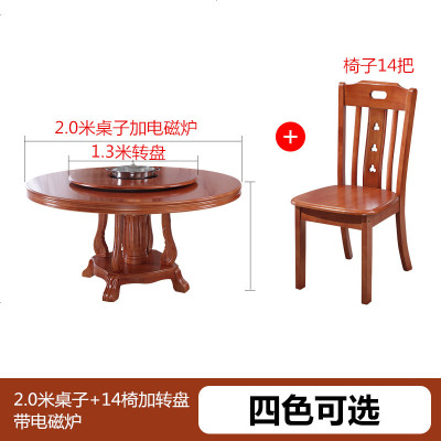 实木大餐桌椅组合圆形带转盘电磁炉火锅中式家用吃饭桌子小户型8