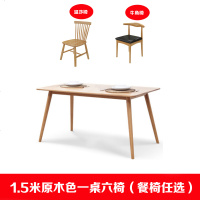 实木餐桌椅组合吃饭歺桌子家用餐厅现代简约北欧餐桌长方形小户型