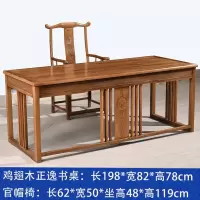 红木家具鸡翅木书桌新中式办公桌实木仿古写字台电脑台式桌家用