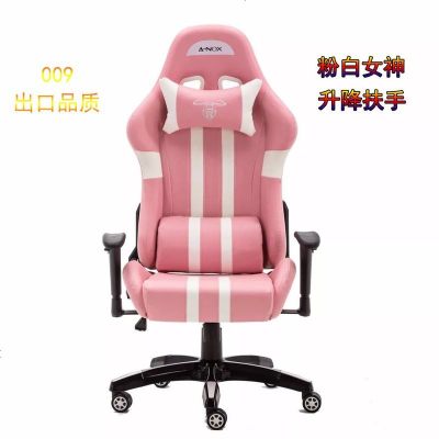 粉色电竞椅电脑椅家用游戏椅办公转椅座躺赛车椅女生主播直播椅子