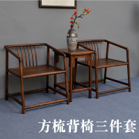实木椅子太师椅三件套单人圈椅官帽新中式椅家用中式复古榆木茶椅