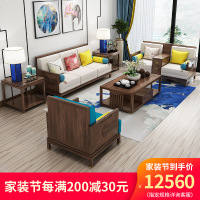 新中式沙发轻奢禅意客厅现代中式全实木沙发组合轻奢高档别墅家具