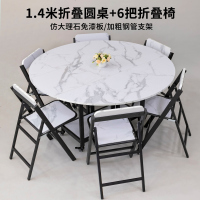 折叠圆桌餐桌家用圆桌面饭桌移动圆形小户型桌椅组合仿大理石圆桌