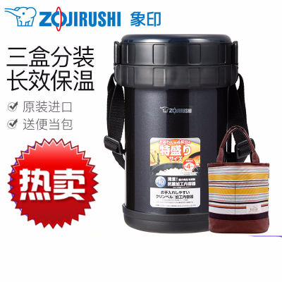 象印(ZO JIRUSHI)保温饭盒XE20不锈钢大容量饭盒可微波炉分格保温桶便当盒日式 黑色