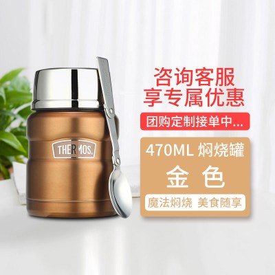 膳魔師(THERMOS)高真空不锈钢保温杯焖烧杯闷烧罐饭盒SK-3000/MR 金色