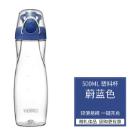膳魔師(THERMOS)水杯朱一龙同款运动大容量便携塑料杯太空杯 蔚蓝色