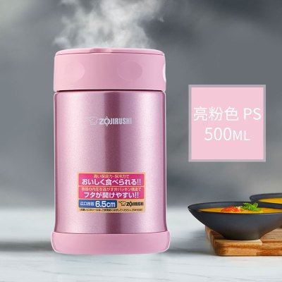 象印(ZO JIRUSHI)SW-EAE50焖烧杯罐不锈钢真空保温桶保温饭盒 粉红色