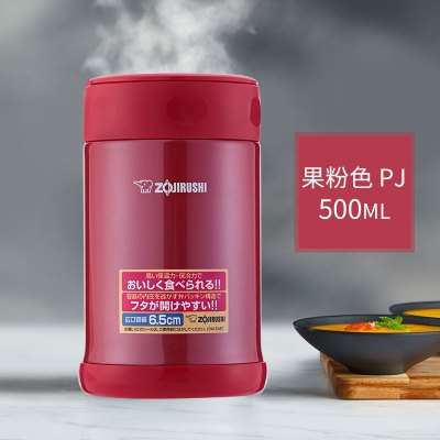 象印(ZO JIRUSHI)SW-EAE50焖烧杯罐不锈钢真空保温桶保温饭盒 酒红色
