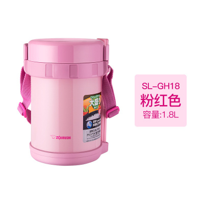象印(ZO JIRUSHI)保温饭盒GH18真空不锈钢大容量学生饭盒分格多层保温桶便当盒 粉红色