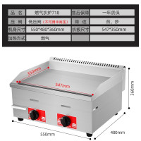 818手抓饼机器电扒炉商用铁板鱿鱼机铜锣烧机铁板烧设备 艾敏718煤气扒炉送减压阀皮管