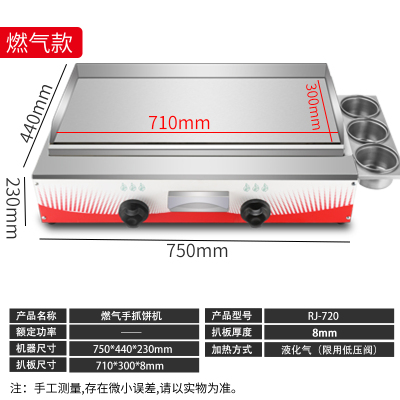 商用电扒炉铁板烧铁板鱿鱼炒饭煎牛排设备手抓饼机器铜锣烧机 扒炉加长【燃气款】