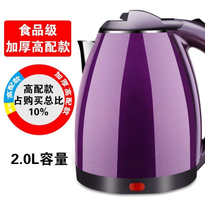 烧水壶电热水壶自动断电家用保温一体开水壶智能恒温大容量器 2.0升普通款紫色