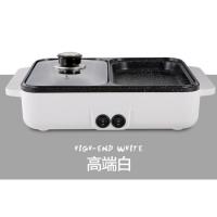 110V多功能涮烤一体锅料理锅电烤盘电热火锅室内电烤炉 白色