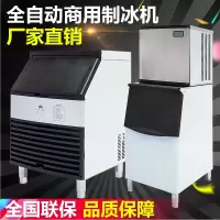 制冰机商用奶茶店制冰机时光旧巷小型家用大型全自动60公斤制冰机