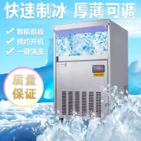 制冰机小型60KG时光旧巷制冰机大型全自动商用奶茶店快速出冰制冰机 风冷 接入自来水