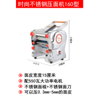 不锈钢家用电动面条机压面机全自动小型面条机商用饺子皮馄饨皮机 海鸥豪华不锈钢160型550瓦防滑脚垫保终身