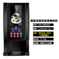 商用全自动速溶咖啡机饮料机冷热速溶咖啡奶茶一体机热饮机 F201S台式黑色2热饮+开水+温水