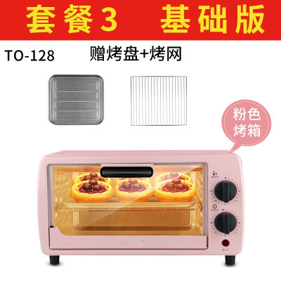 电烤箱时光旧巷家用烤箱烘焙多功能小烤箱电器早餐电烤箱 粉色单机款+烤盘+烤网