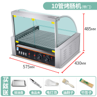 烤肠机商用小型热狗机全自动烤香肠机多功能烤火腿肠机不锈钢 白色