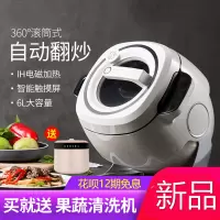 自动炒菜机家用全自动智能炒菜机器人炒饭机烹饪锅炒菜锅