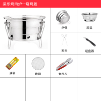 家庭烧烤架家用室内小型木炭韩式炭烤盘户外烧烤炉子商用 采乐烧烤版:1+6