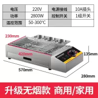 烧烤炉电热家用商用电烤炉摆摊烤肉烤串机室内烧烤架 单头款自带料盅