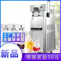 商用冰淇淋机全自动智能甜筒机软质冰激凌机器立式雪糕机