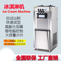 商用台式雪糕机冰淇淋机甜筒机软质冰激凌机Icecreammachine