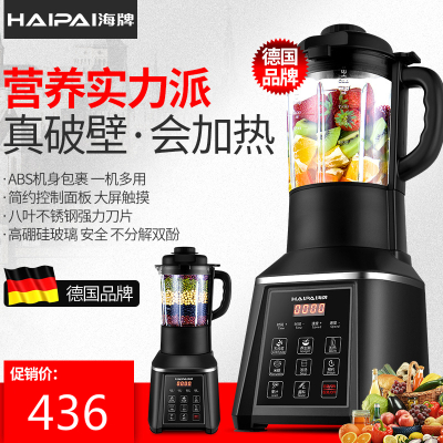 海牌(HAIPAI)搅拌机318H大电机加热破壁料理机现磨豆浆机婴儿辅食商用奶茶冰沙机