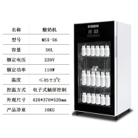 智能酸奶机水果捞全自动小型米酒机商用大容量冷藏发酵柜 56智能款无冷藏黑色