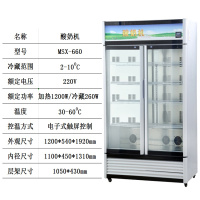 智能酸奶机水果捞全自动小型米酒机商用大容量冷藏发酵柜 660智能款带冷藏白色
