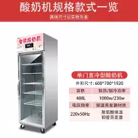 酸奶机商用全自动酸奶发酵箱大容量冷藏发酵柜酸奶水果捞醒箱 巧克力色