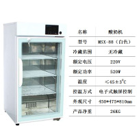 酸奶机商用大容量冷藏发酵柜水果捞家用小型米酒机醒发箱全自动 白色MSX-88只发酵无冷藏