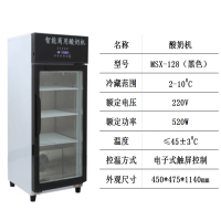 酸奶机商用大容量冷藏发酵柜水果捞家用小型米酒机醒发箱全自动 黑色MSX-128发酵带冷藏