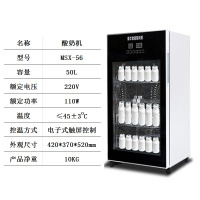 酸奶机商用大容量冷藏发酵柜水果捞家用小型米酒机醒发箱全自动 黑色MSX-56只发酵无冷藏